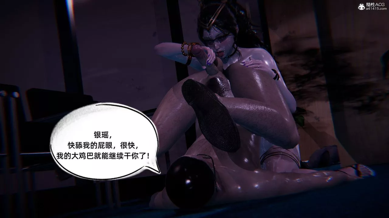[3D]銀色幻想第09話