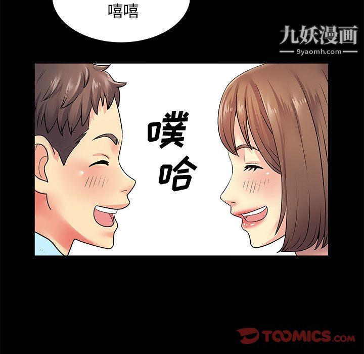 離過婚的她第8話