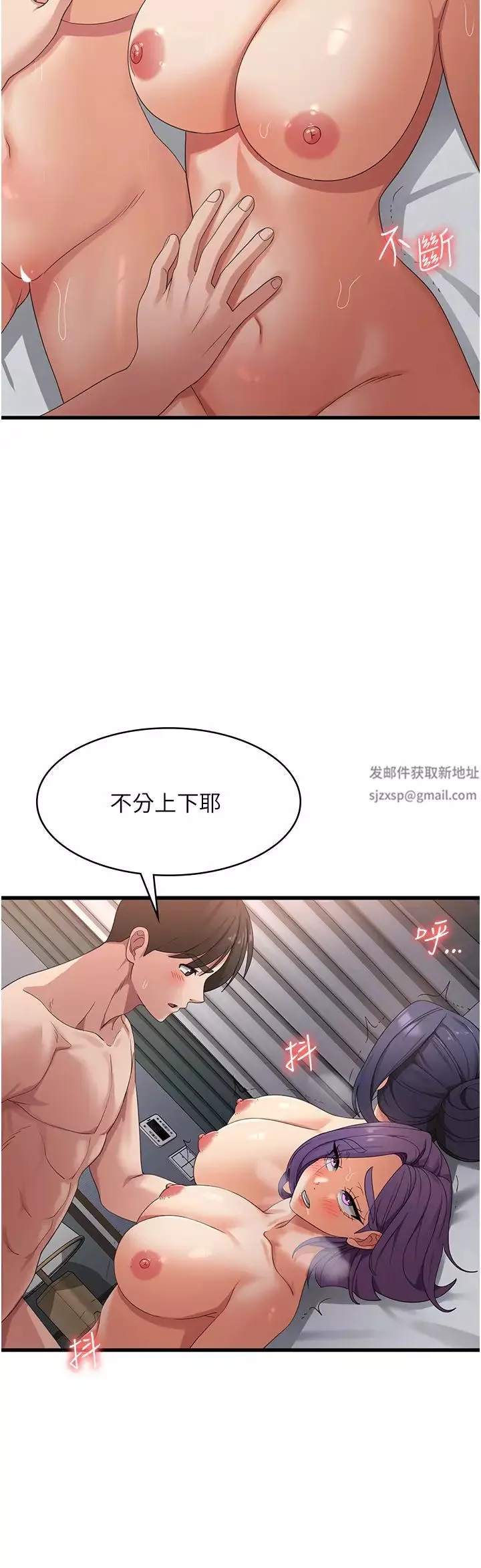 消災解餓第36話-先搶先「淫」!