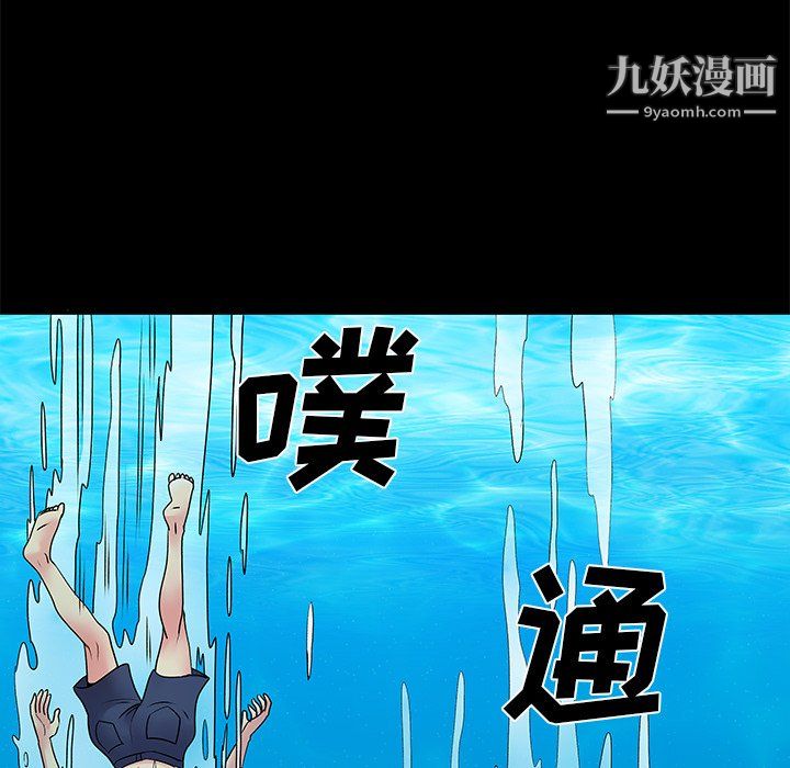離過婚的她第8話