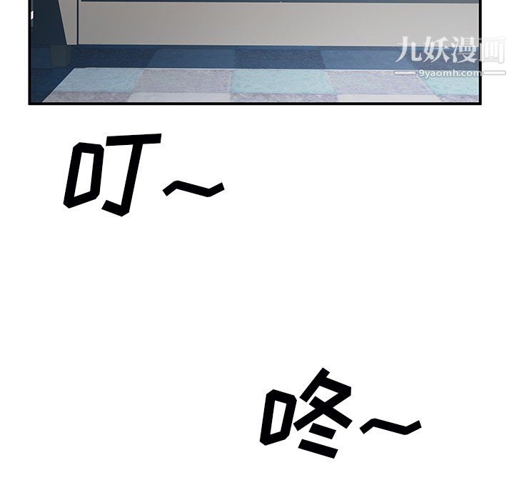 離過婚的她第8話