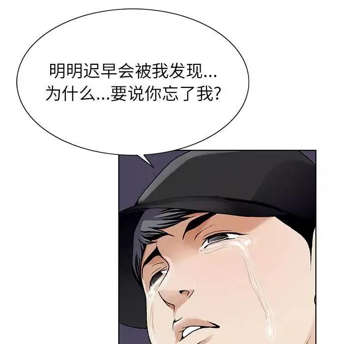 危險水位第64话-最終話（完结）