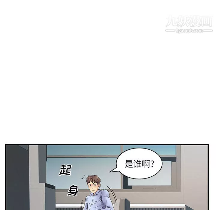 離過婚的她第8話