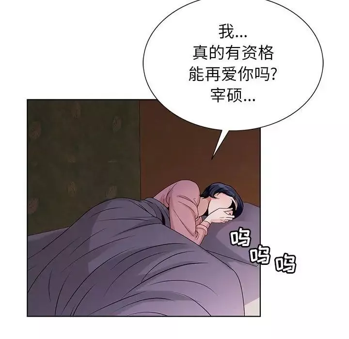 危險水位第64话-最終話（完结）