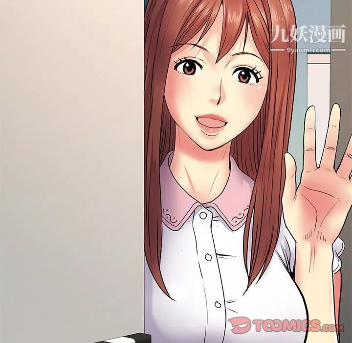 離過婚的她第8話