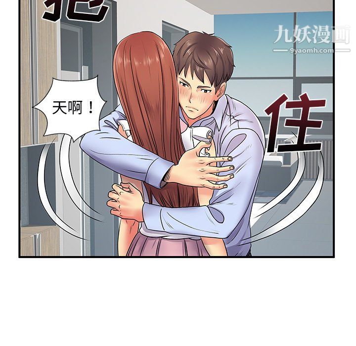 離過婚的她第8話