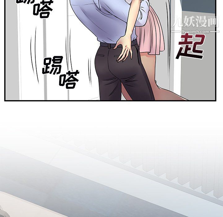 離過婚的她第8話