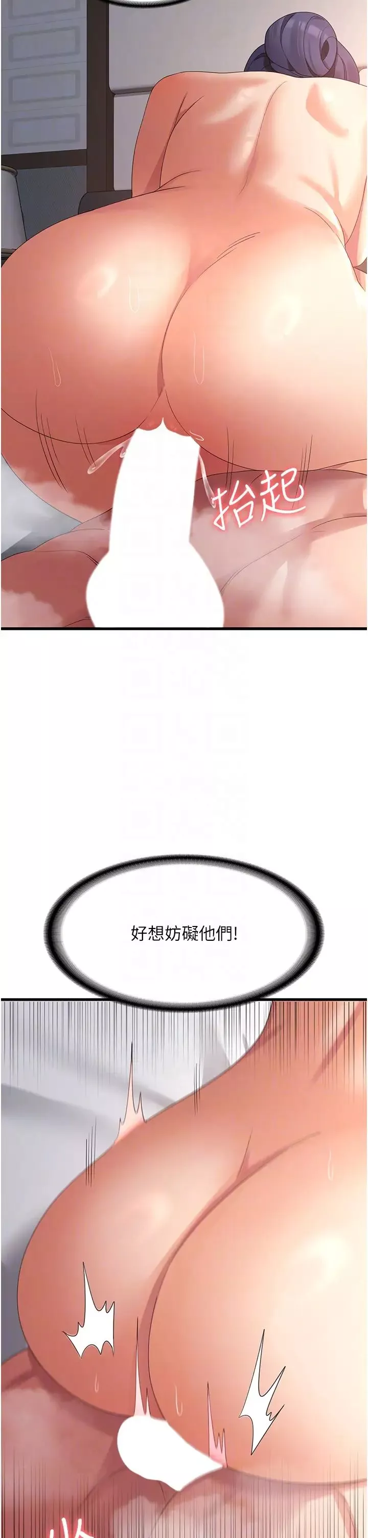 消災解餓第37話-要爽一起爽