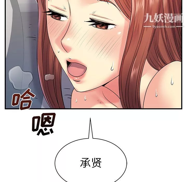 離過婚的她第8話