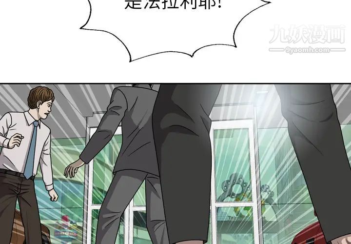 變臉第1话