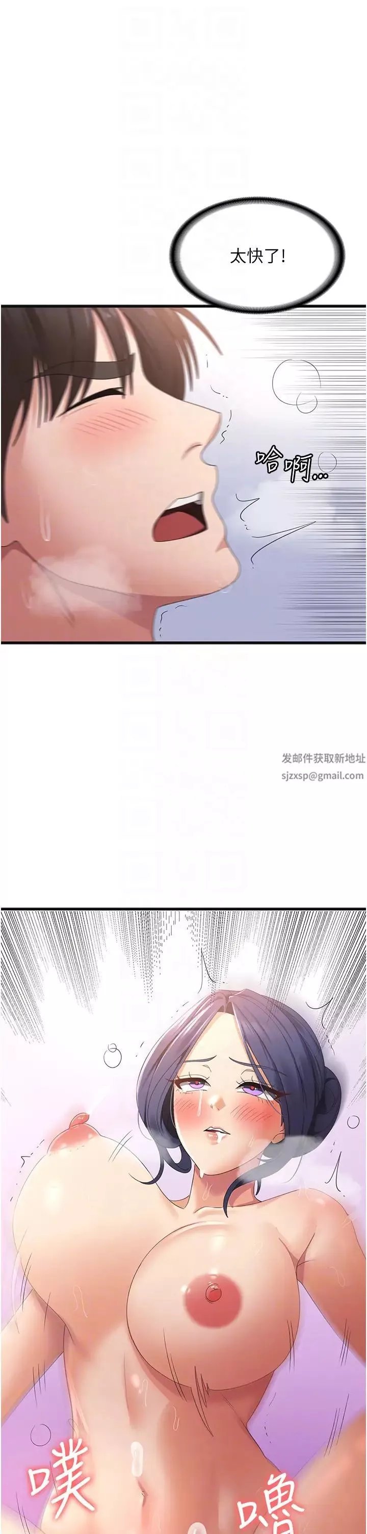 消災解餓第37話-要爽一起爽