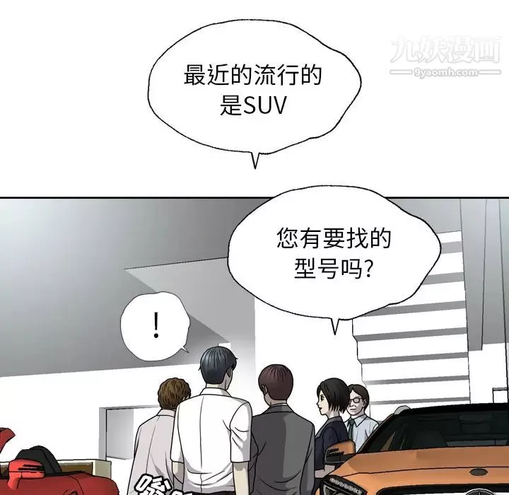變臉第1话