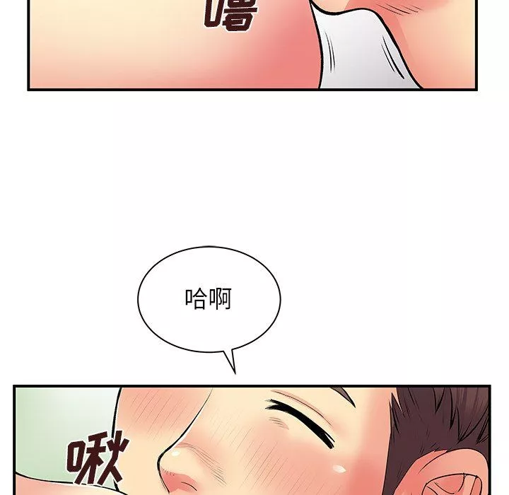 離過婚的她第9話