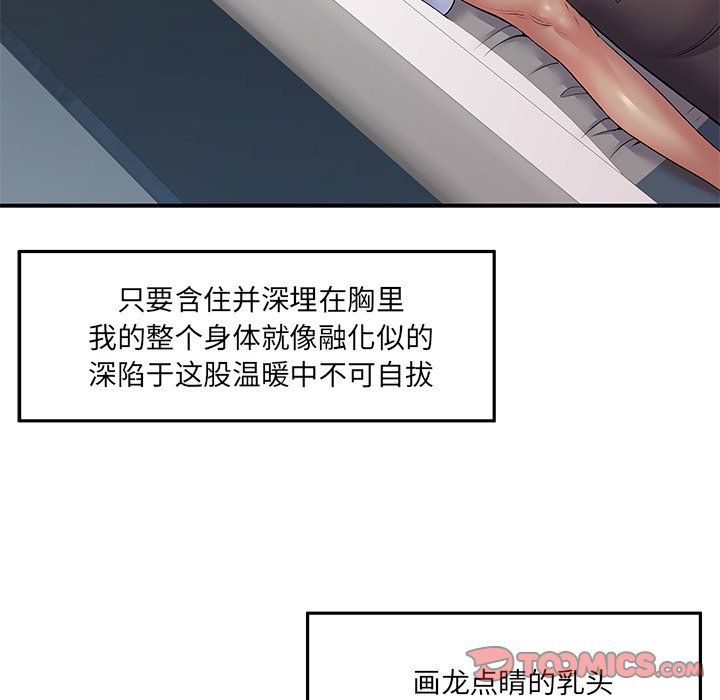 离过婚的她第9话