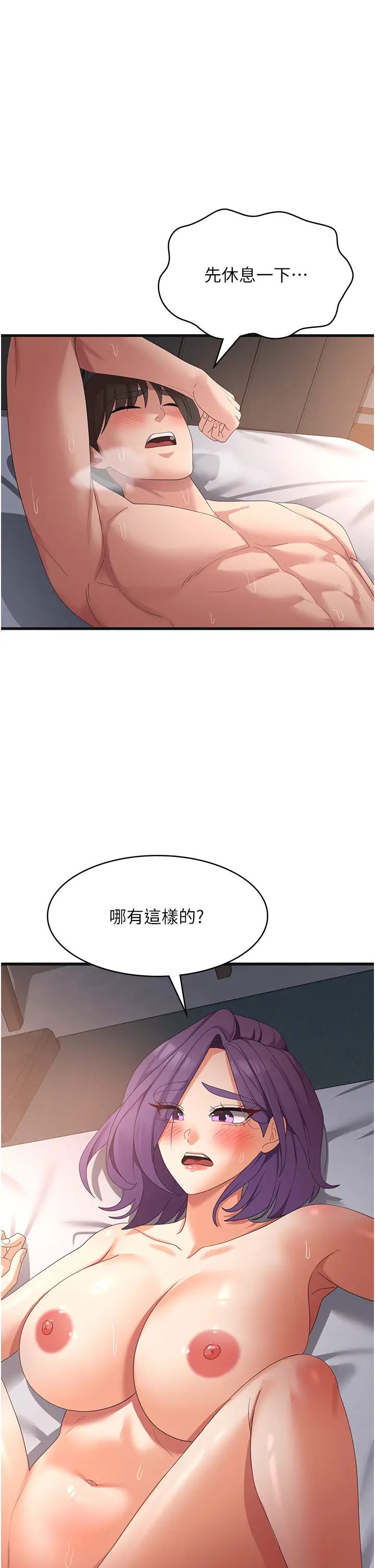 消灾解饿第37话-要爽一起爽