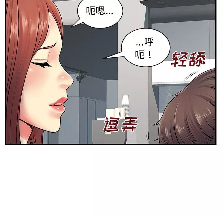 離過婚的她第9話