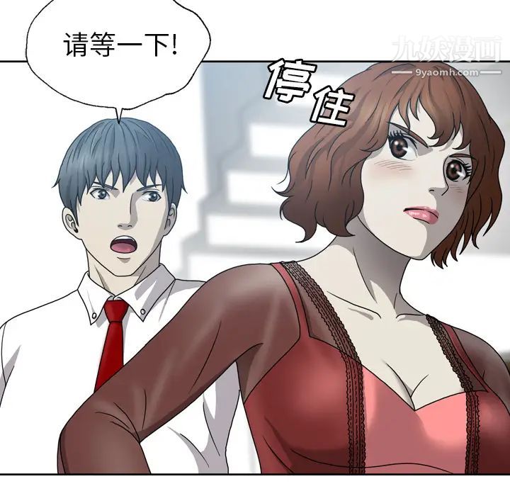 變臉第1话