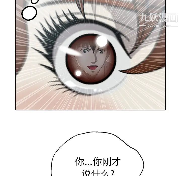 變臉第1话