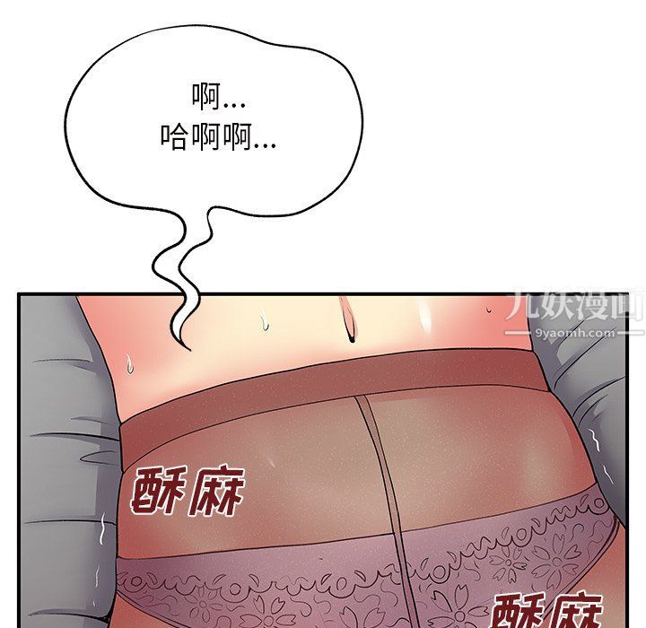 离过婚的她第9话