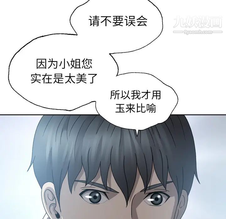 變臉第1话