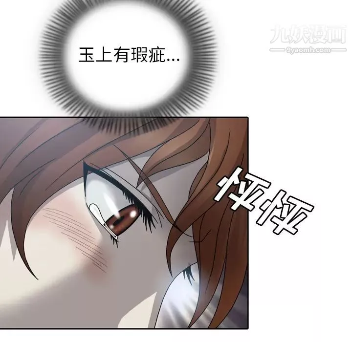 變臉第1话