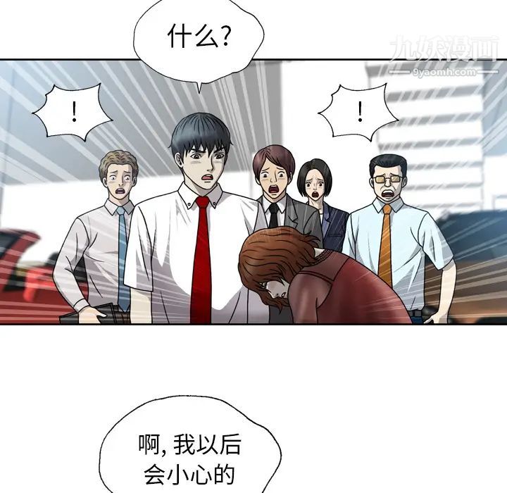 變臉第1话