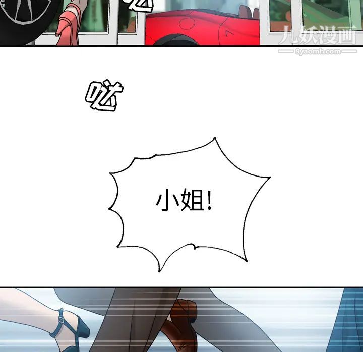 變臉第1话