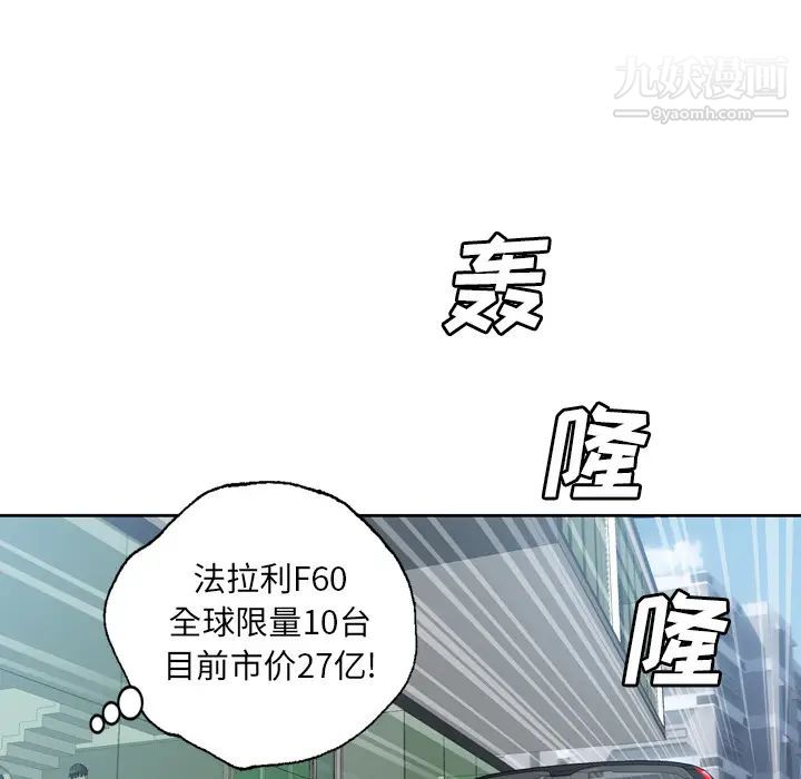 變臉第1话