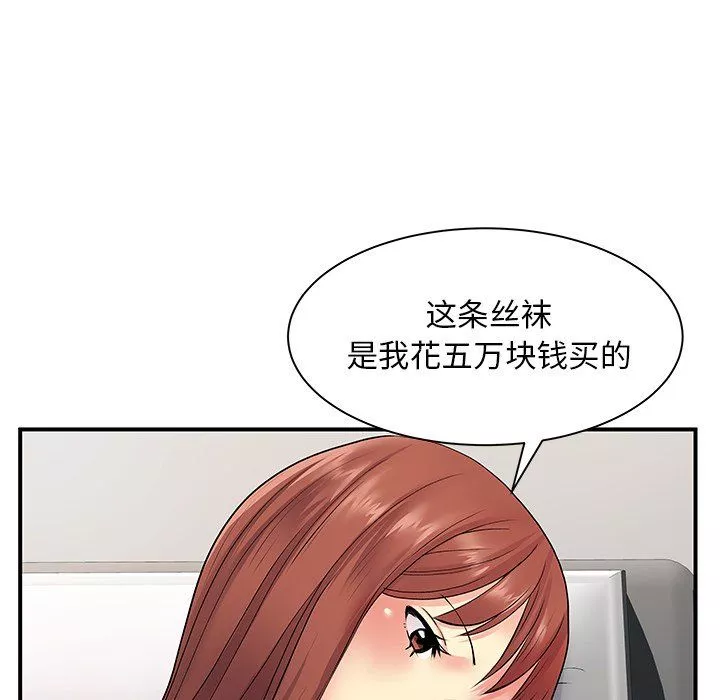 離過婚的她第9話
