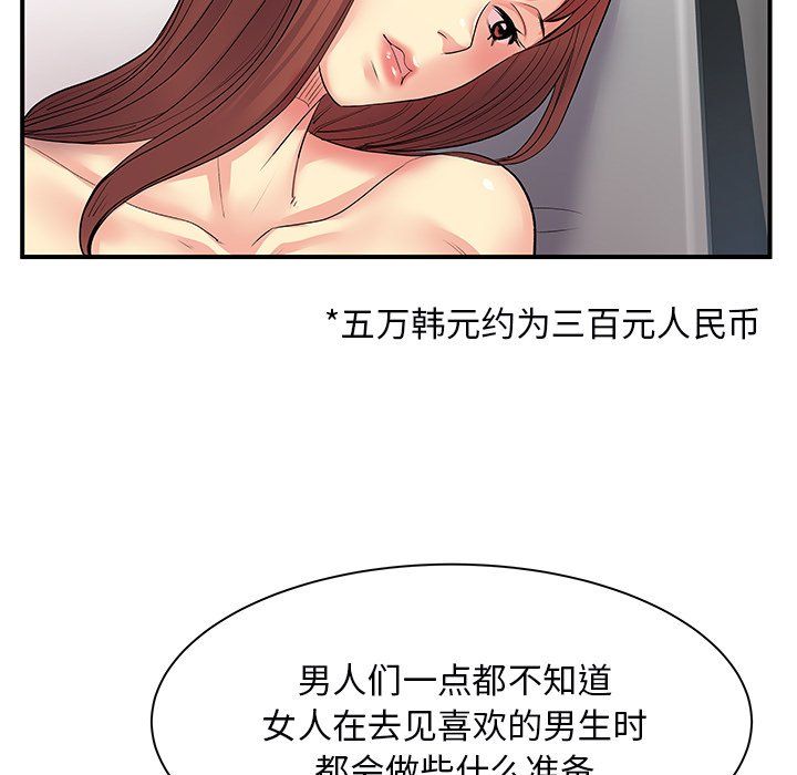离过婚的她第9话