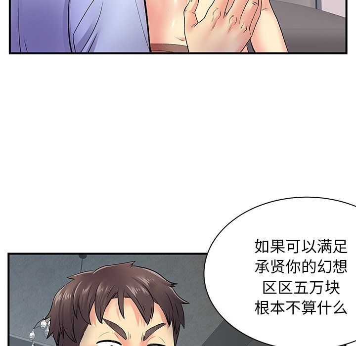 离过婚的她第9话