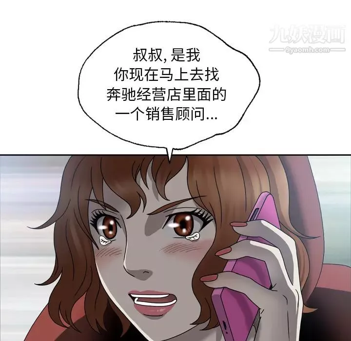 變臉第1话