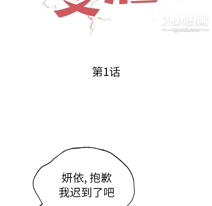 變臉第1话