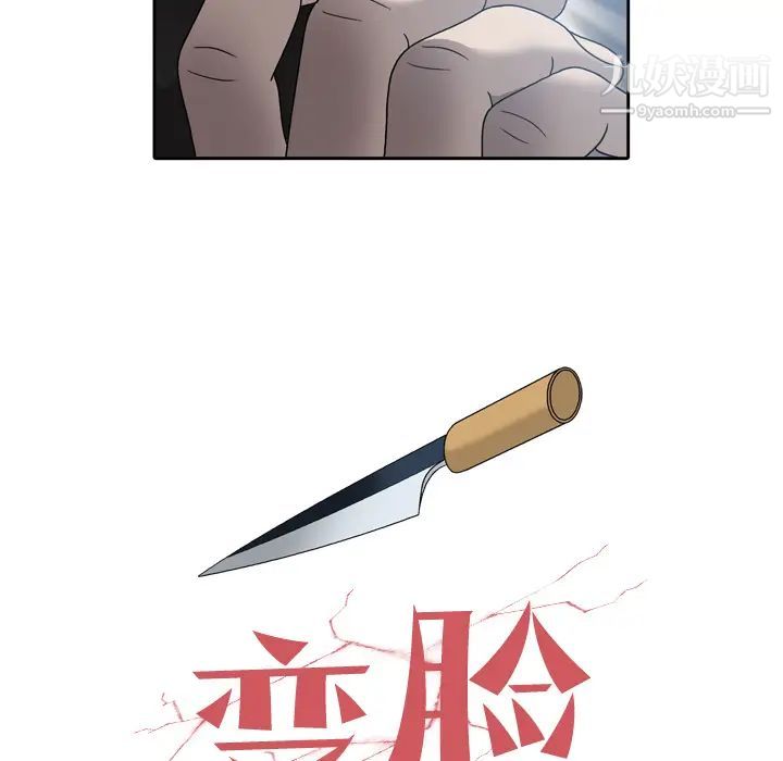 變臉第1话