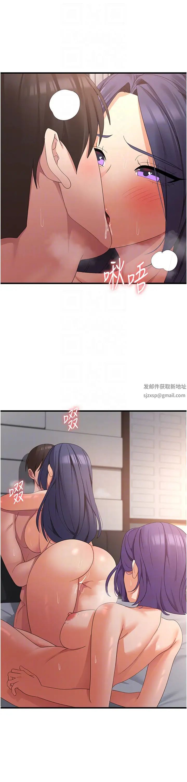 消災解餓第38話-全自動射精機器