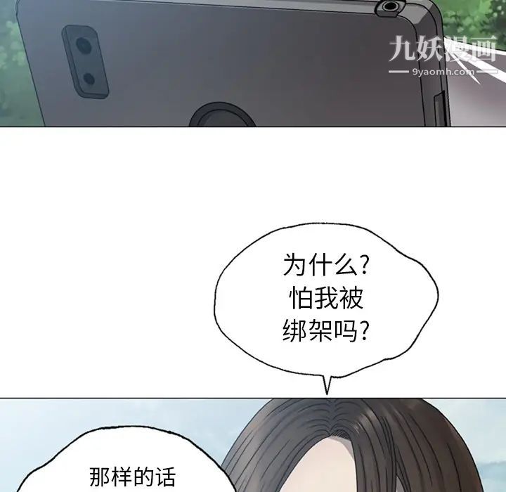 變臉第1话
