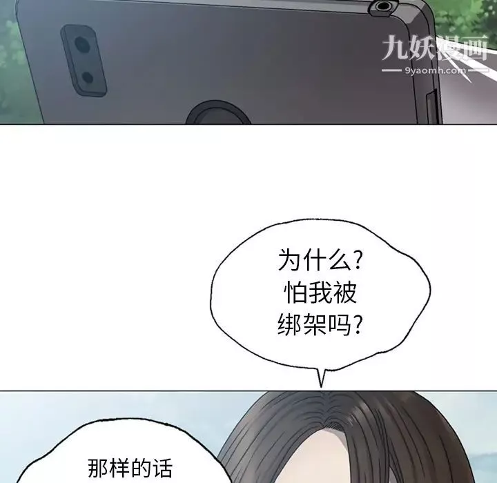 變臉第1话