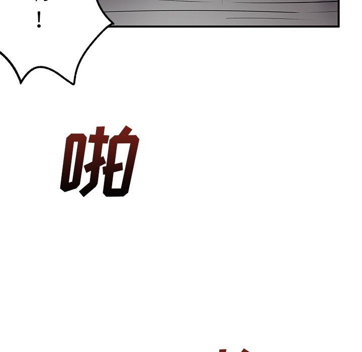 離過婚的她第9話