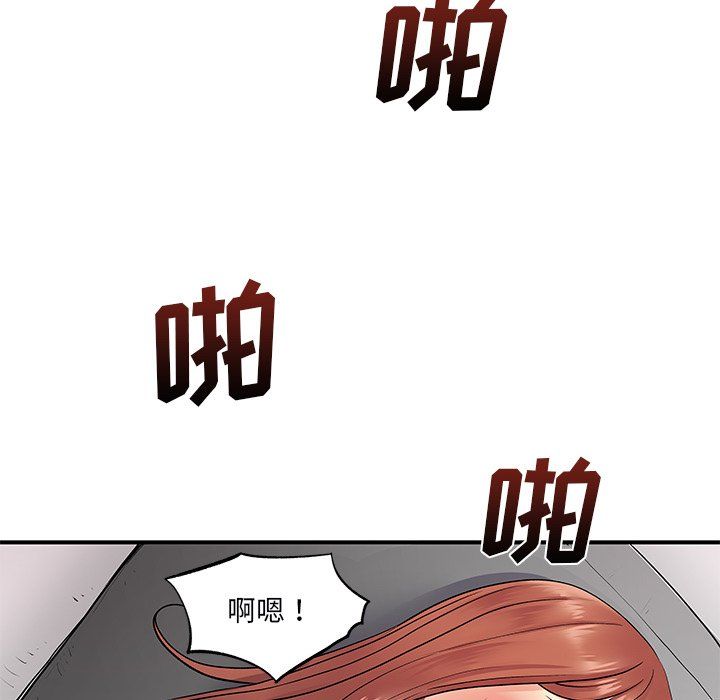 离过婚的她第9话