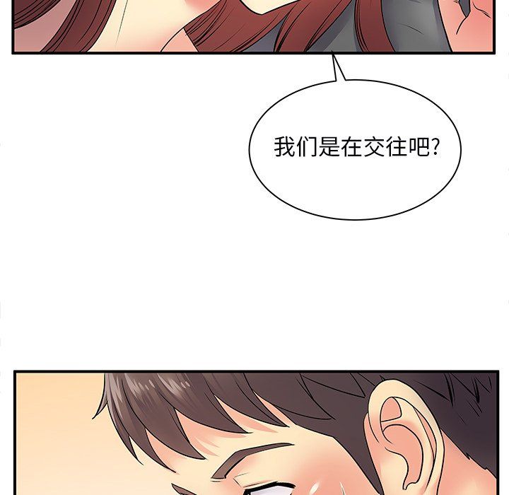 離過婚的她第9話
