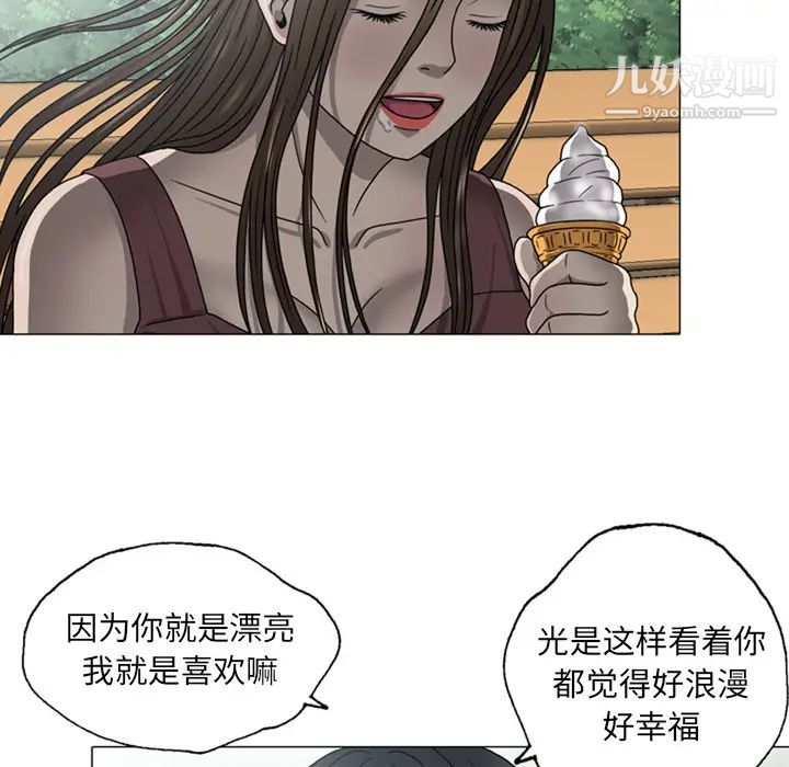 變臉第1话