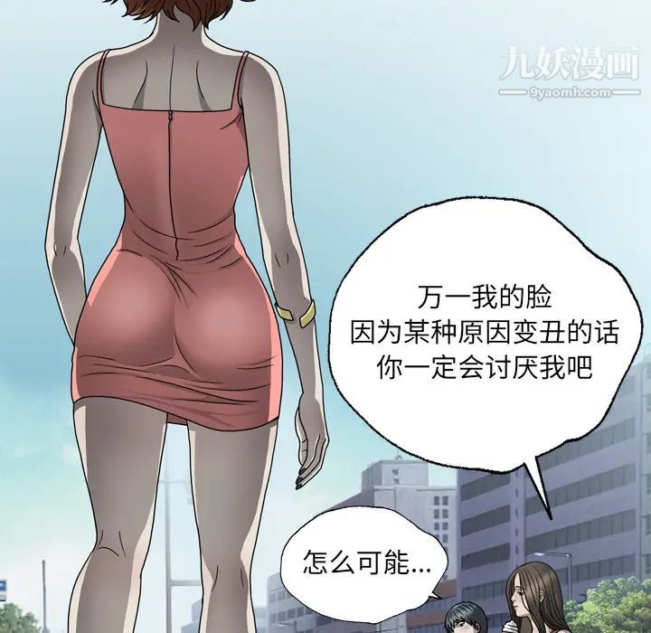 變臉第1话