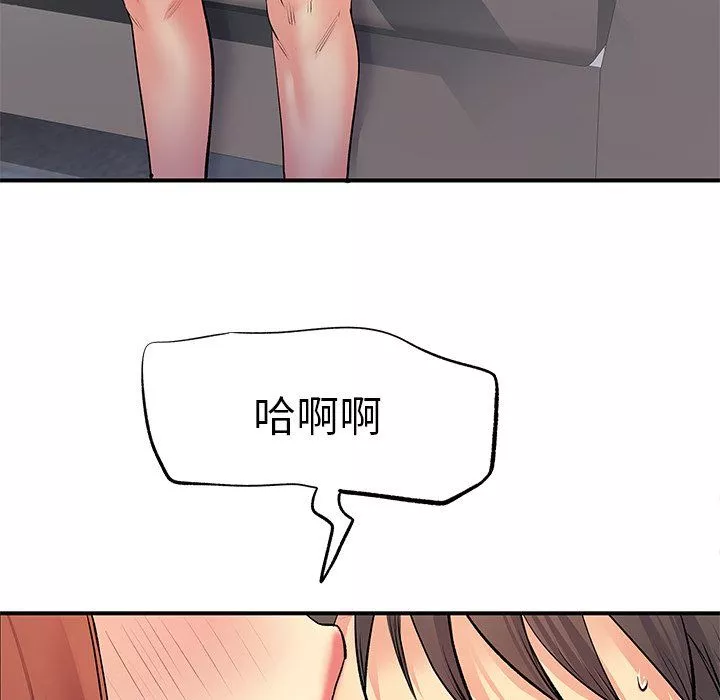離過婚的她第9話