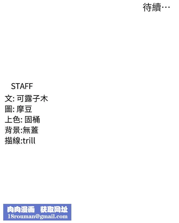 消災解餓第38話-全自動射精機器