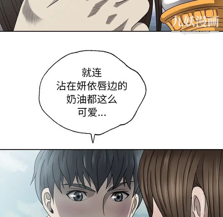 變臉第1话