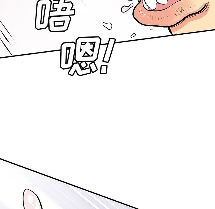 離過婚的她第9話