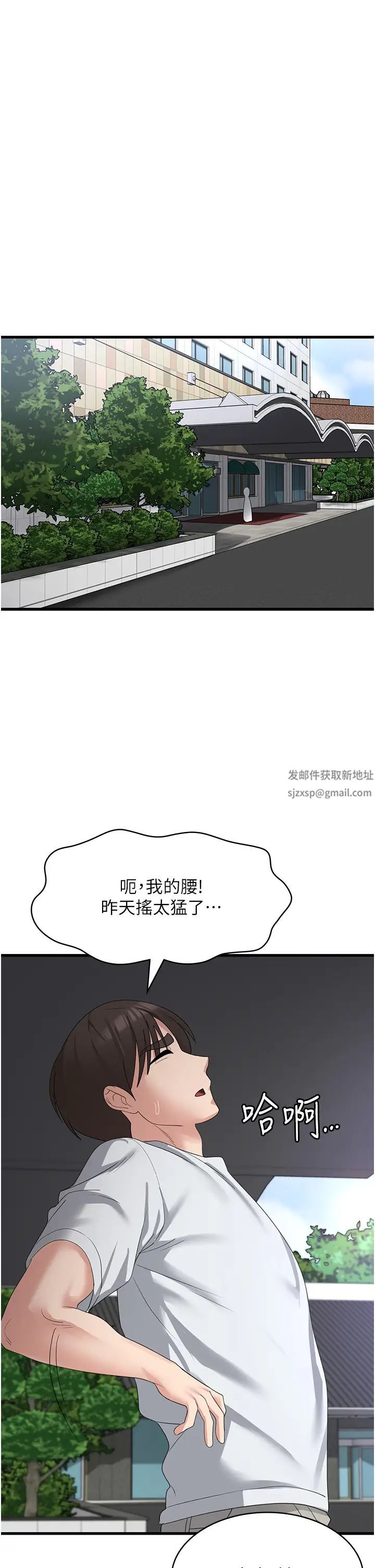 消災解餓第39話-幸會，我的子孫