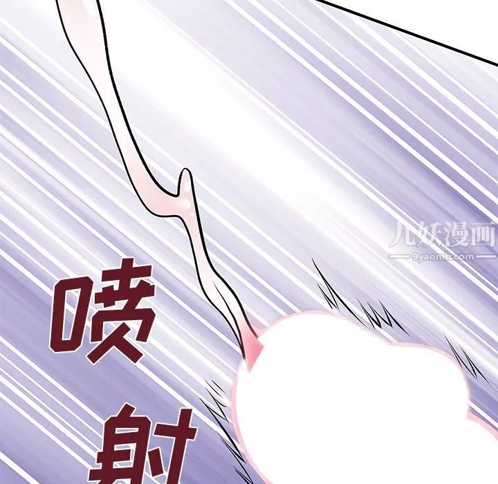 離過婚的她第9話