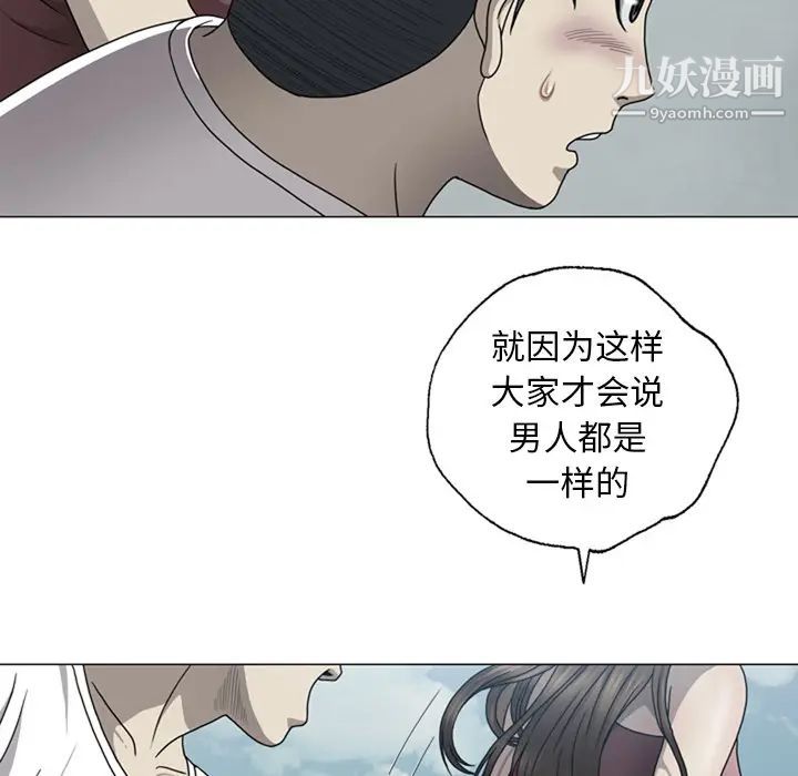 變臉第1话