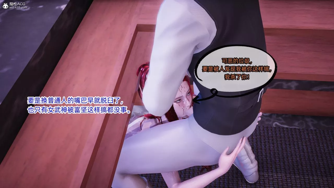 [3D]銀色幻想第10話